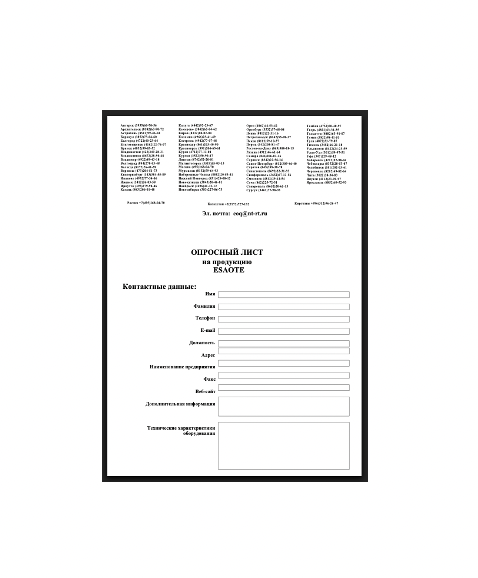 Questionnaire brands Esaote